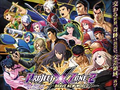 「プロジェクト クロスゾーン2:ブレイブニューワールド」が本日発売。明日21:00からはトークや実況プレイを楽しめる発売記念ニコ生番組も