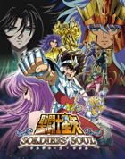聖闘士星矢 ソルジャーズ・ソウル