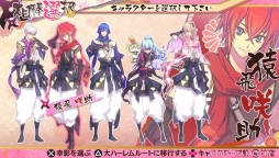 画像集 No.022のサムネイル画像 / ツンデレや中二病,馬鹿殿な忍者との恋が楽しめる「忍び、恋うつつ ― 雪月花恋絵巻 ―」のプレイレポートを掲載