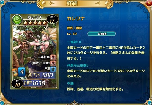 画像集 No.002のサムネイル画像 / 「魔戦カルヴァ」，新カードパック「爆・奏・祭」を期間限定で販売
