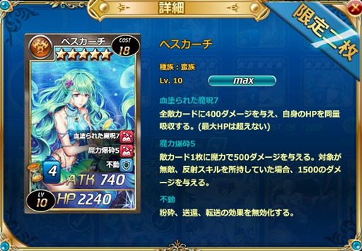 画像集 No.003のサムネイル画像 / 「魔戦カルヴァ」，新カードパック「爆・奏・祭」を期間限定で販売