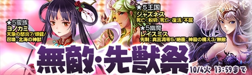 画像集 No.001のサムネイル画像 / 「魔戦カルヴァ」，新カードパック「無敵・先獣祭」を期間限定で販売