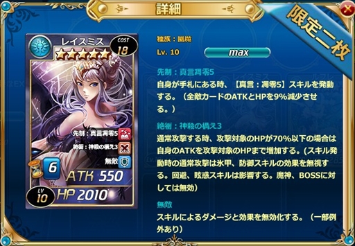 画像集 No.002のサムネイル画像 / 「魔戦カルヴァ」，新カードパック「無敵・先獣祭」を期間限定で販売