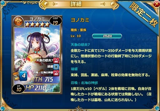 画像集 No.003のサムネイル画像 / 「魔戦カルヴァ」，新カードパック「無敵・先獣祭」を期間限定で販売