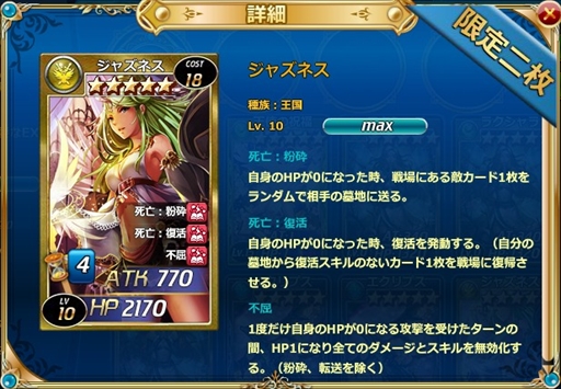 画像集 No.004のサムネイル画像 / 「魔戦カルヴァ」，新カードパック「無敵・先獣祭」を期間限定で販売