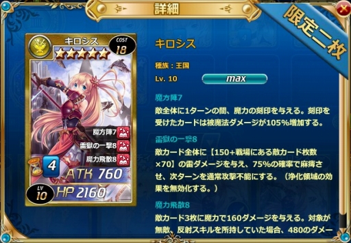 画像集 No.002のサムネイル画像 / 「魔戦カルヴァ」にカードパック「鏡・面・祭」が登場。新カードは★5ナムブランクなど