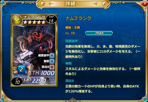画像集 No.003のサムネイル画像 / 「魔戦カルヴァ」にカードパック「鏡・面・祭」が登場。新カードは★5ナムブランクなど