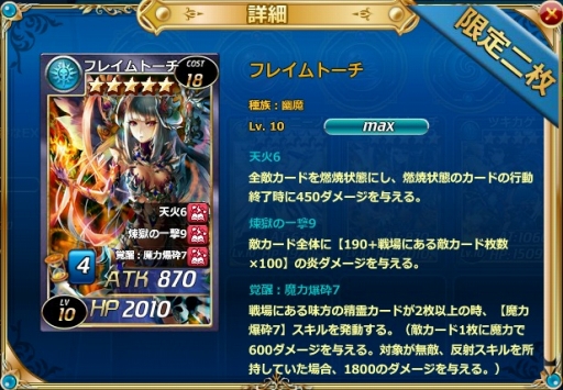 画像集 No.005のサムネイル画像 / 「魔戦カルヴァ」にカードパック「鏡・面・祭」が登場。新カードは★5ナムブランクなど