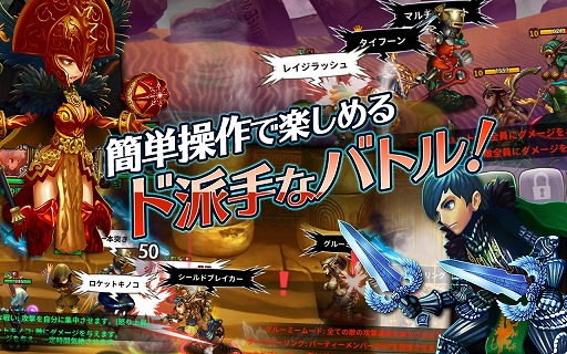 画像ギャラリー No.003のサムネイル画像 / 事前登録5万人突破の「ドラゴンスラッシュ」がさらなる追加特典を発表