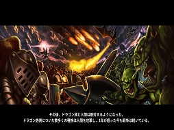 画像集 No.002のサムネイル画像 / 「ドラゴンスラッシュ」のプレイレポートを掲載。中世ファンタジーの世界で戦争を生き抜くスマホ向けオンラインRPG