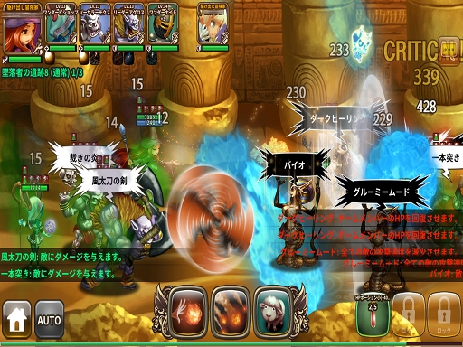 画像集 No.007のサムネイル画像 / 「ドラゴンスラッシュ」のプレイレポートを掲載。中世ファンタジーの世界で戦争を生き抜くスマホ向けオンラインRPG