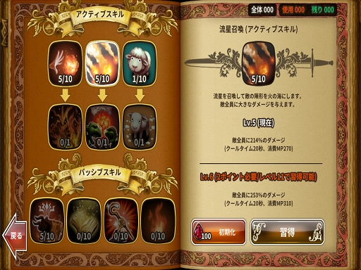 画像集 No.008のサムネイル画像 / 「ドラゴンスラッシュ」のプレイレポートを掲載。中世ファンタジーの世界で戦争を生き抜くスマホ向けオンラインRPG