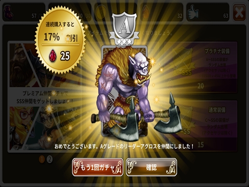 画像集 No.010のサムネイル画像 / 「ドラゴンスラッシュ」のプレイレポートを掲載。中世ファンタジーの世界で戦争を生き抜くスマホ向けオンラインRPG