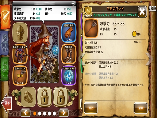 画像集 No.012のサムネイル画像 / 「ドラゴンスラッシュ」のプレイレポートを掲載。中世ファンタジーの世界で戦争を生き抜くスマホ向けオンラインRPG