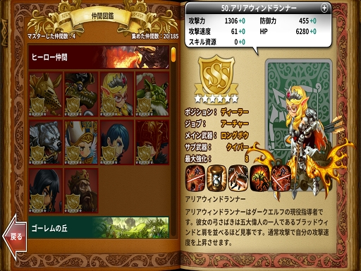 画像集 No.014のサムネイル画像 / 「ドラゴンスラッシュ」のプレイレポートを掲載。中世ファンタジーの世界で戦争を生き抜くスマホ向けオンラインRPG