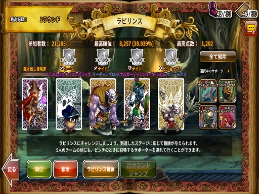 画像集 No.018のサムネイル画像 / 「ドラゴンスラッシュ」のプレイレポートを掲載。中世ファンタジーの世界で戦争を生き抜くスマホ向けオンラインRPG