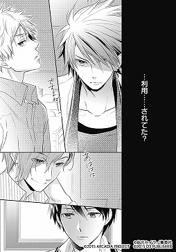 画像集 No.004のサムネイル画像 / 「22のキスの意味」，連載コミックの最終話が配信。期間限定割引セールも
