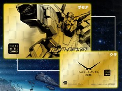 【PR】「ガンダムトライヴ」,新イベント“トライヴバトル”のリリースを記念して,限定の純金製カードが当たるキャンペーンを実施