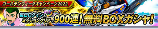 画像集#004のサムネイル/「ガンダムトライヴ」チーム対戦“金色を纏うファイター”を開催