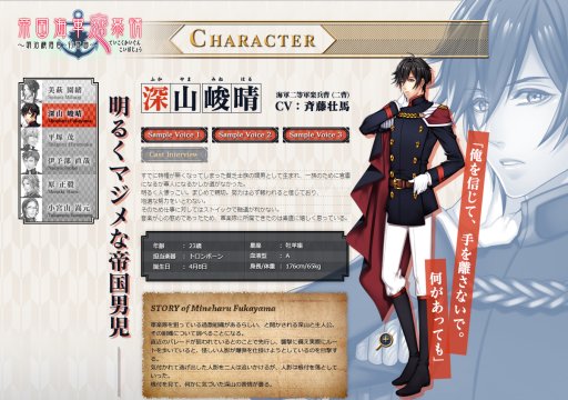 画像集 No.002のサムネイル画像 / 「帝国海軍恋慕情」，公式サイトで各キャラ3種類のサンプルボイスが公開