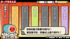 画像集 No.004のサムネイル画像 / 「太鼓の達人 Vバージョン」の早期購入キャンペーンで配信されるボーカロイド曲が公開。演奏ゲームやドンだークエストの一部が遊べる体験版も配信