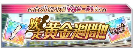 画像集 No.002のサムネイル画像 / 「なないろランガールズ」GWイベント「疾走　黄金週間！！」を開催中