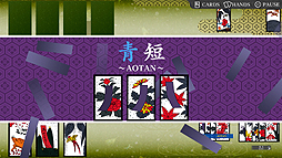 画像集 No.009のサムネイル画像 / ズーのSteam展開タイトル第2弾は“花札”。純和風の「Koi-Koi Japan」が4月28日より配信