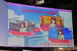 画像集 No.009のサムネイル画像 / ［TGS 2015］名塚佳織さん＆佐藤利奈さんが，ゲームの魅力を紹介。「ガールフレンド（仮）きみと過ごす夏休み」スぺシャルステージをレポート