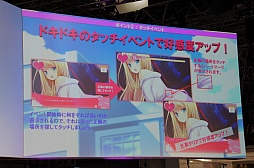 画像集 No.010のサムネイル画像 / ［TGS 2015］名塚佳織さん＆佐藤利奈さんが，ゲームの魅力を紹介。「ガールフレンド（仮）きみと過ごす夏休み」スぺシャルステージをレポート
