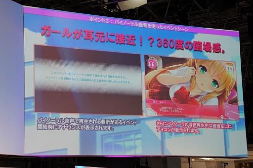 画像集 No.011のサムネイル画像 / ［TGS 2015］名塚佳織さん＆佐藤利奈さんが，ゲームの魅力を紹介。「ガールフレンド（仮）きみと過ごす夏休み」スぺシャルステージをレポート