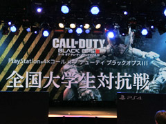 近畿大学・近グダムの連覇なるか。「コール オブ デューティ ブラックオプスIII」の全国大学生対抗戦決勝大会をレポート