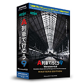 画像集 No.004のサムネイル画像 / PC「A列車で行こう9 Version4.0 マスターズ」の更新プログラムパッチ「Version 4.00 Build 2160」が本日リリース