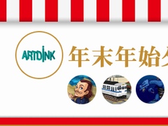 アートディンクのPCゲームが最大60%オフ。「A列車で行こう9」「ネオアトラス1469」など18商品が対象。公式通販サイトとDMM.comで実施中