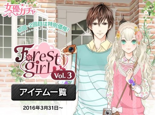 画像集 No.002のサムネイル画像 / 「君の秘密にドラマなキスを」期間限定イベント「ドキドキ・フェスティバル」が開始