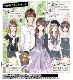 画像集 No.003のサムネイル画像 / 「君の秘密にドラマなキスを」期間限定イベント「ドキドキ・フェスティバル」が開始