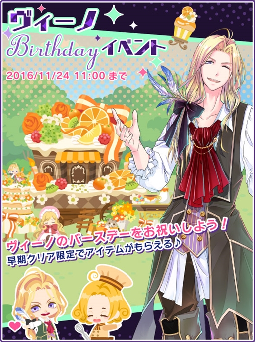 画像集 No.001のサムネイル画像 / 「DAME×PRINCE」，チャラヘラ公爵「ヴィーノ」のバースデーイベントを開催