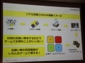 TSUTAYAのゲームプラットフォームは,個人制作にも支援アリ?ーーーTポイント消費プラットフォームに留まらない新たな構想を聞く