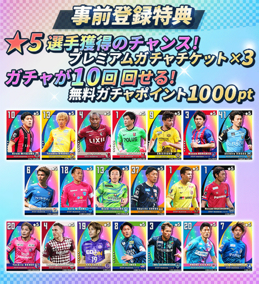 画像集#002のサムネイル/TSUTAYAオンラインゲームにて「僕らのクラブがＪリーグチャンピオンになるなんて」の事前登録受付が開始