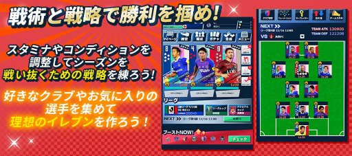 画像集#004のサムネイル/TSUTAYAオンラインゲームにて「僕らのクラブがＪリーグチャンピオンになるなんて」の事前登録受付が開始
