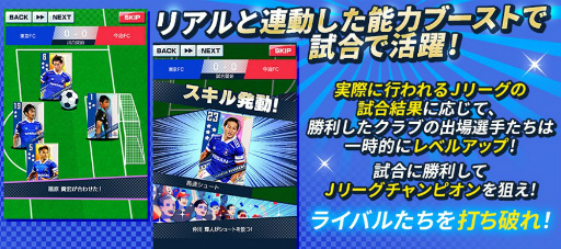画像集#005のサムネイル/TSUTAYAオンラインゲームにて「僕らのクラブがＪリーグチャンピオンになるなんて」の事前登録受付が開始