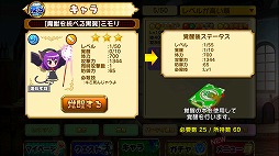 画像集 No.001のサムネイル画像 / 「シスタークエスト」，レベルの上限をアップする「覚醒の本」が実装