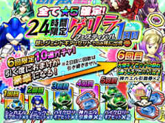 「モンスターギア バースト」,セガフェスを記念して「ソニック」シリーズとのコラボ第2弾を11月19日,20日に開催。セガフェス会場限定クエストも登場