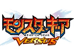 モンギアが新タイトル「モンスターギア バーサス」へとバージョンアップ。他プレイヤーのデッキに挑む対人戦コンテンツ「ハンター競技会」も実装