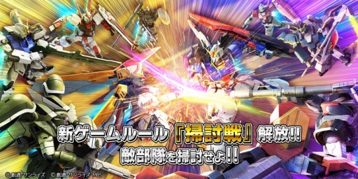 画像集 No.006のサムネイル画像 / 「ガンダムバトルオペレーション NEXT」「イフリート改」を開発＆強化できるキャンペーンを実施