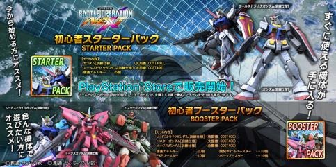 画像集 No.008のサムネイル画像 / 「ガンダムバトルオペレーション NEXT」「イフリート改」を開発＆強化できるキャンペーンを実施