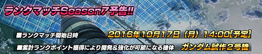 画像集 No.003のサムネイル画像 / 「ガンダムバトルオペレーションNEXT」，フォビドゥンガンダムが手に入るキャンペーン実施