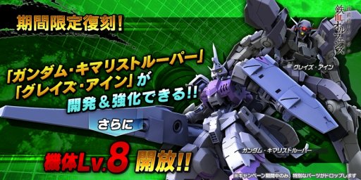 画像集 No.002のサムネイル画像 / 「ガンダム バトルオペレーション NEXT」，ランクマッチSeason25「一人ではない、この戦い!!」が開催