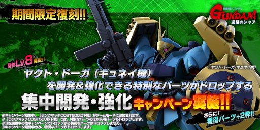 画像集 No.004のサムネイル画像 / 「ガンダム バトルオペレーション NEXT」，ランクマッチSeason25「一人ではない、この戦い!!」が開催
