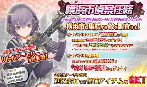 画像集 No.001のサムネイル画像 / 「シューティングガール」に銃器模型「リトルアーモリー」のイメージキャラ“朝戸未世”が登場
