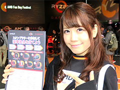 「Ryzen」のステージイベントは満員御礼。多くの来場者で賑わった「AMD FAN DAY FESTIVAL」レポート